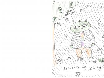 보경이가 그린 후루루빠빠2